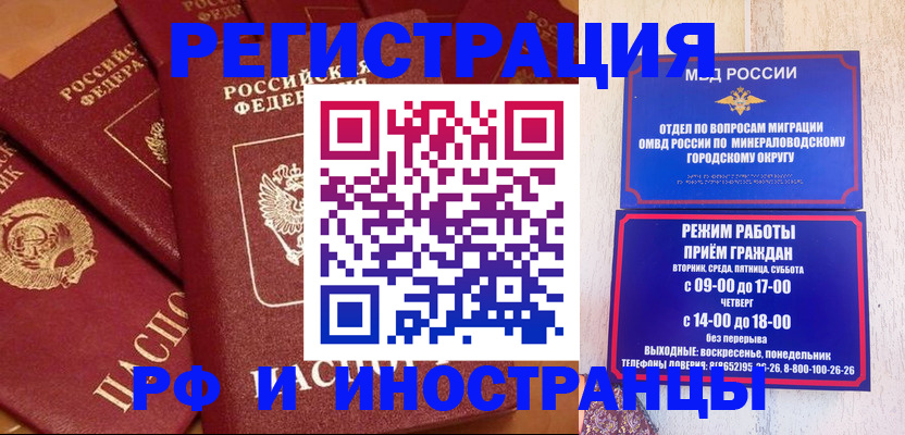 прописка паспорт в Вологодской области