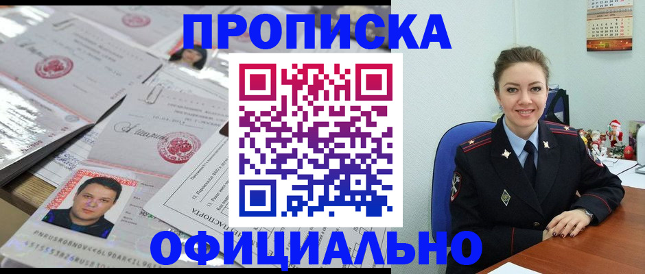 временная регистрация в Вологодской области