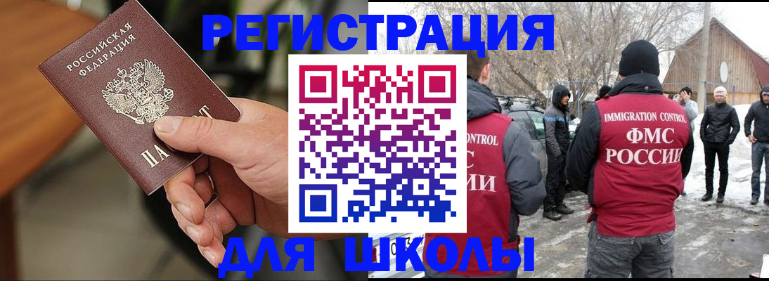 прописка паспорт в Вологодской области