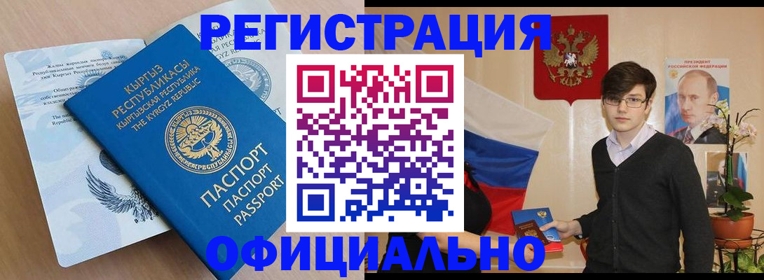 прописка ребенка в Вологодской области